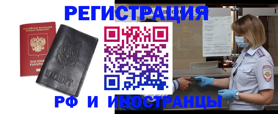временная регистрация 2025 в Тульской области