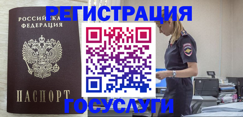 временная регистрация купить в Тульской области