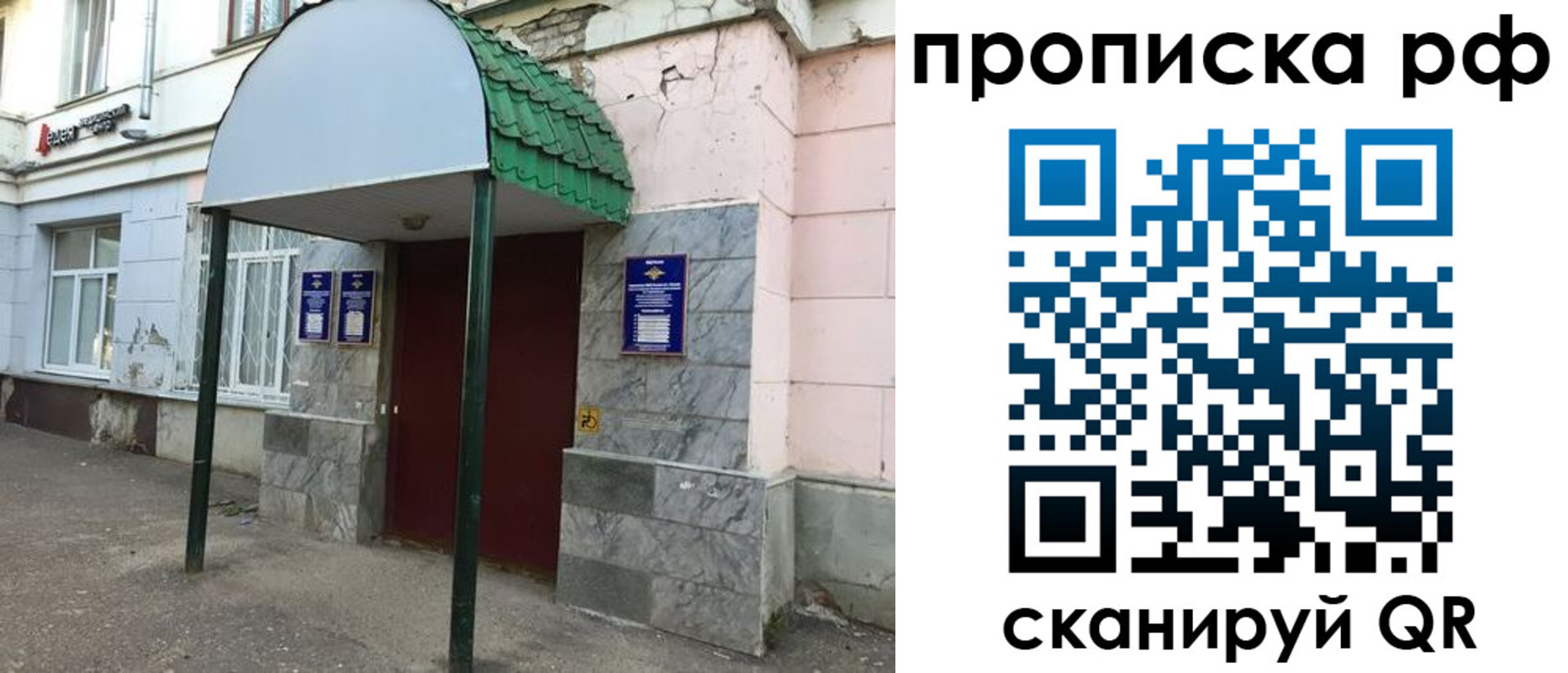 прописка ребенка в Тульской области