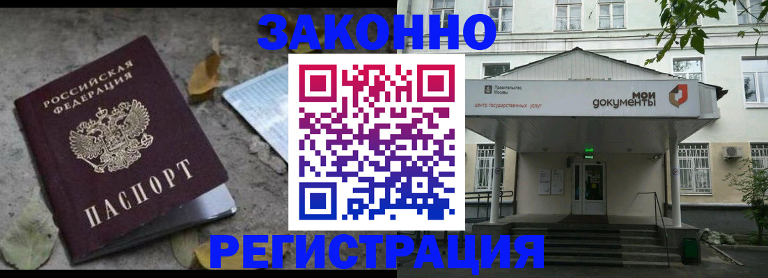 временная прописка в Тульской области