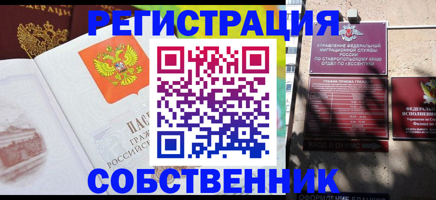 временная прописка в Тульской области