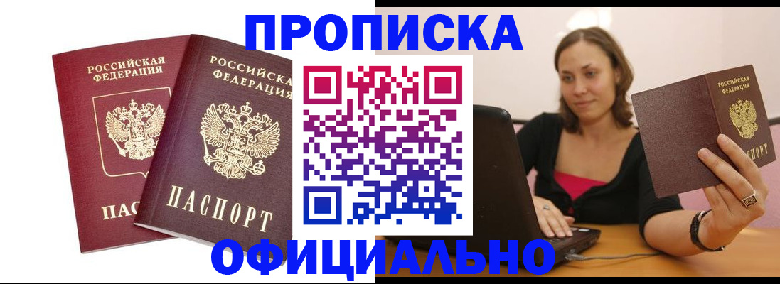 временная регистрация для школы в Тульской области