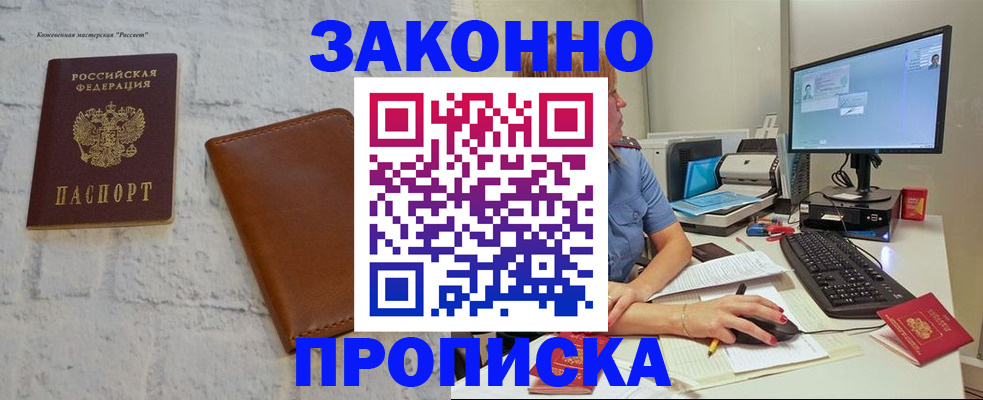 прописка для кредита в Тульской области