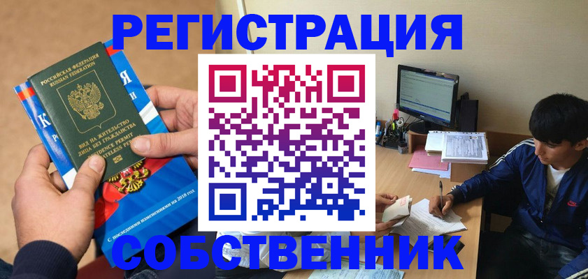 прописка для работы в Тульской области
