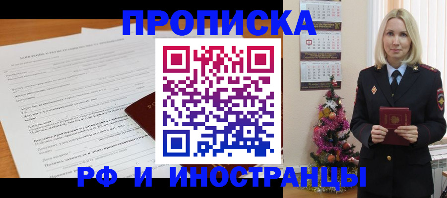 прописка поиск в Тульской области