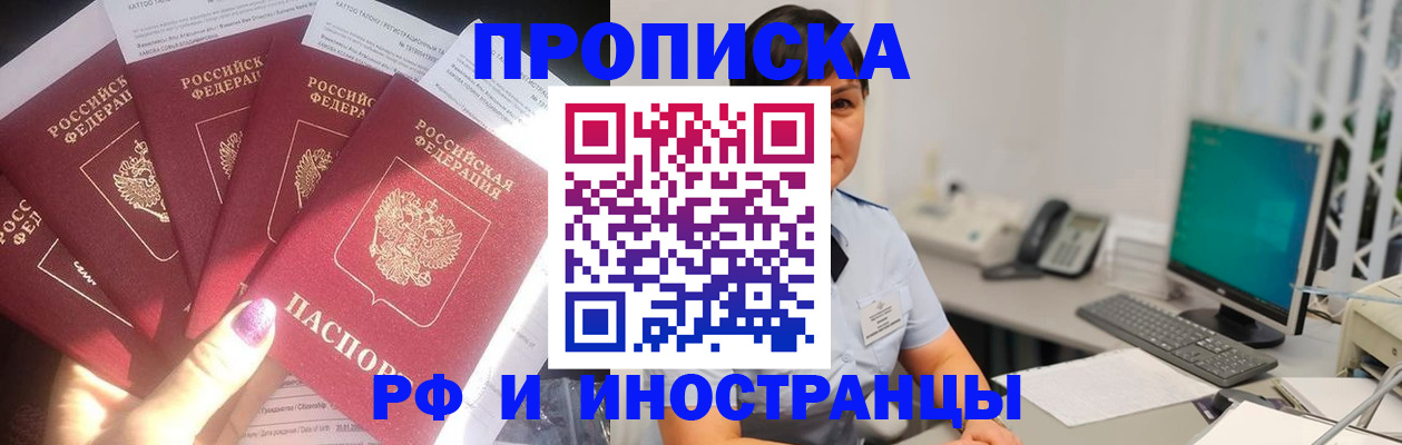 временная регистрация в квартире в Тульской области